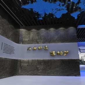 现代石油博物馆3D模型下载